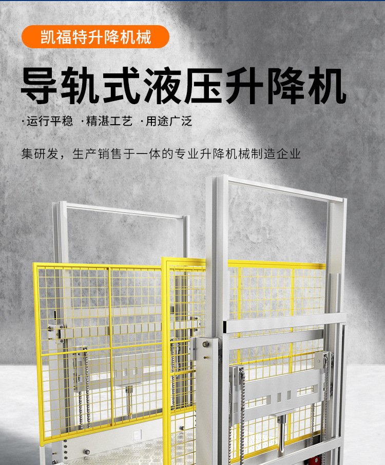 皮山液压货梯厂家一站式服务内容