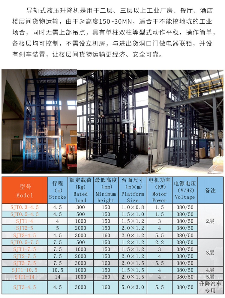 皮山升降机厂家如何选购